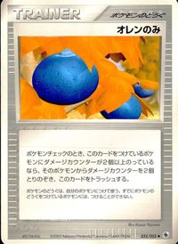ポケモン カード まとめ ADV 第1弾 ナマケロ ジグザグマ ココドラ エネコ マクノシタ キノココ キバニア ゴマゾウ オレンのみ サムネイル 10