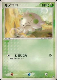 ポケモン カード まとめ ADV 第1弾 ナマケロ ジグザグマ ココドラ エネコ マクノシタ キノココ キバニア ゴマゾウ オレンのみ サムネイル 7