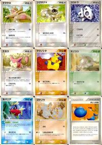 ポケモン カード まとめ ADV 第1弾 ナマケロ ジグザグマ ココドラ エネコ マクノシタ キノココ キバニア ゴマゾウ オレンのみ サムネイル 1