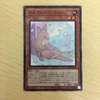 遊戯王 ノーマル カード トレーディングカード メルフィーワラビィ まとめ サムネイル 3