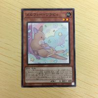 遊戯王 ノーマル カード トレーディングカード メルフィーワラビィ まとめ サムネイル 5