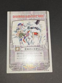 デジモンアドベンチャー カード 丈&ゴマモン アマダ AMADA 1999 カード デジモンカード 無印 サムネイル 2