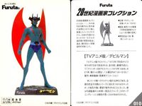 カード Furuta 20世紀漫画家 コレクション まとめ デビルマン ハーロック キューティーハニー No 7 9 10 13 27 松本零士 永井豪 ダイナミック企画 サムネイル 4