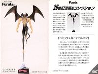 カード Furuta 20世紀漫画家 コレクション まとめ デビルマン ハーロック キューティーハニー No 7 9 10 13 27 松本零士 永井豪 ダイナミック企画 サムネイル 2