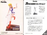 カード Furuta 20世紀漫画家 コレクション まとめ デビルマン ハーロック キューティーハニー No 7 9 10 13 27 松本零士 永井豪 ダイナミック企画 サムネイル 5
