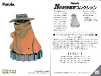 カード Furuta 20世紀漫画家 コレクション まとめ デビルマン ハーロック キューティーハニー No 7 9 10 13 27 松本零士 永井豪 ダイナミック企画 サムネイル 6