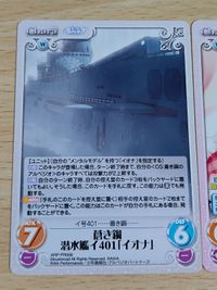 ChaosTCG ARP-PR006[PR]：蒼き鋼 潜水艦イ401 アルペジオ リトルバスターズ リトルバスターズ”メルヘン少女「神北 小毬」 サムネイル 2