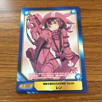 AB TC カード トレカ 非売品 プロモ まとめ ソードアート オンライン オルタナティブ ガンゲイル オンライン レン 27 サムネイル 5