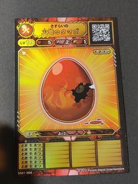 火竜のタマゴ カード オレカバトル レア ホロ SS01-004 LV.10 サムネイル 1