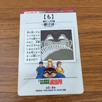 カード トレカ まとめ こちら葛飾区亀有公園前派出所 こち亀 両津 勘吉 秋本 カトリーヌ 麗子 大原 部長 13 サムネイル 10