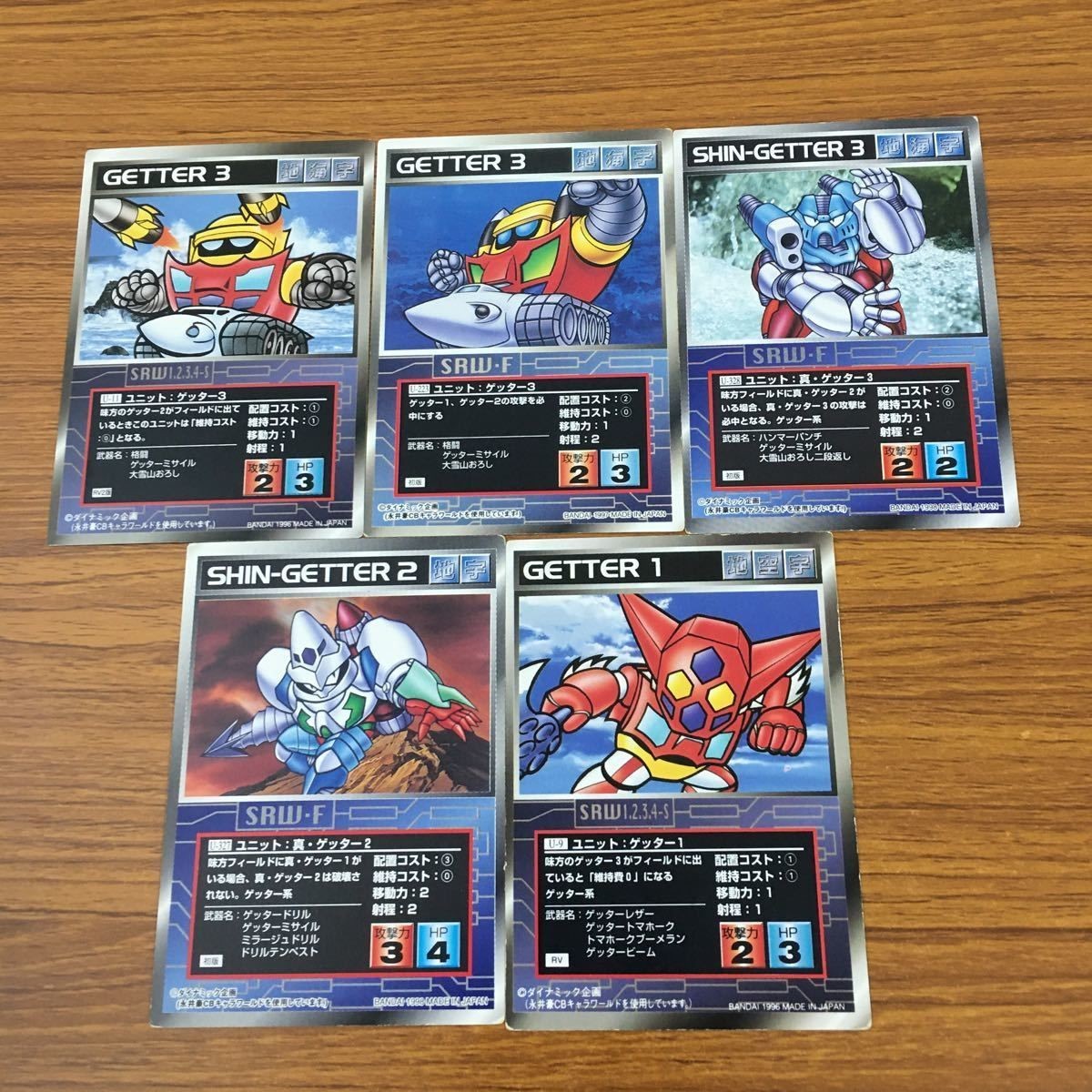 カード トレカ まとめ スクランブルギャザー 真 ゲッター 36