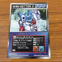 カード トレカ まとめ スクランブルギャザー 真 ゲッター 36 サムネイル 9