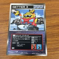 カード トレカ まとめ スクランブルギャザー 真 ゲッター 36 サムネイル 5