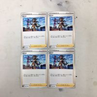 ポケモンカード 新裏面 まとめ 4枚 ルリナ 16