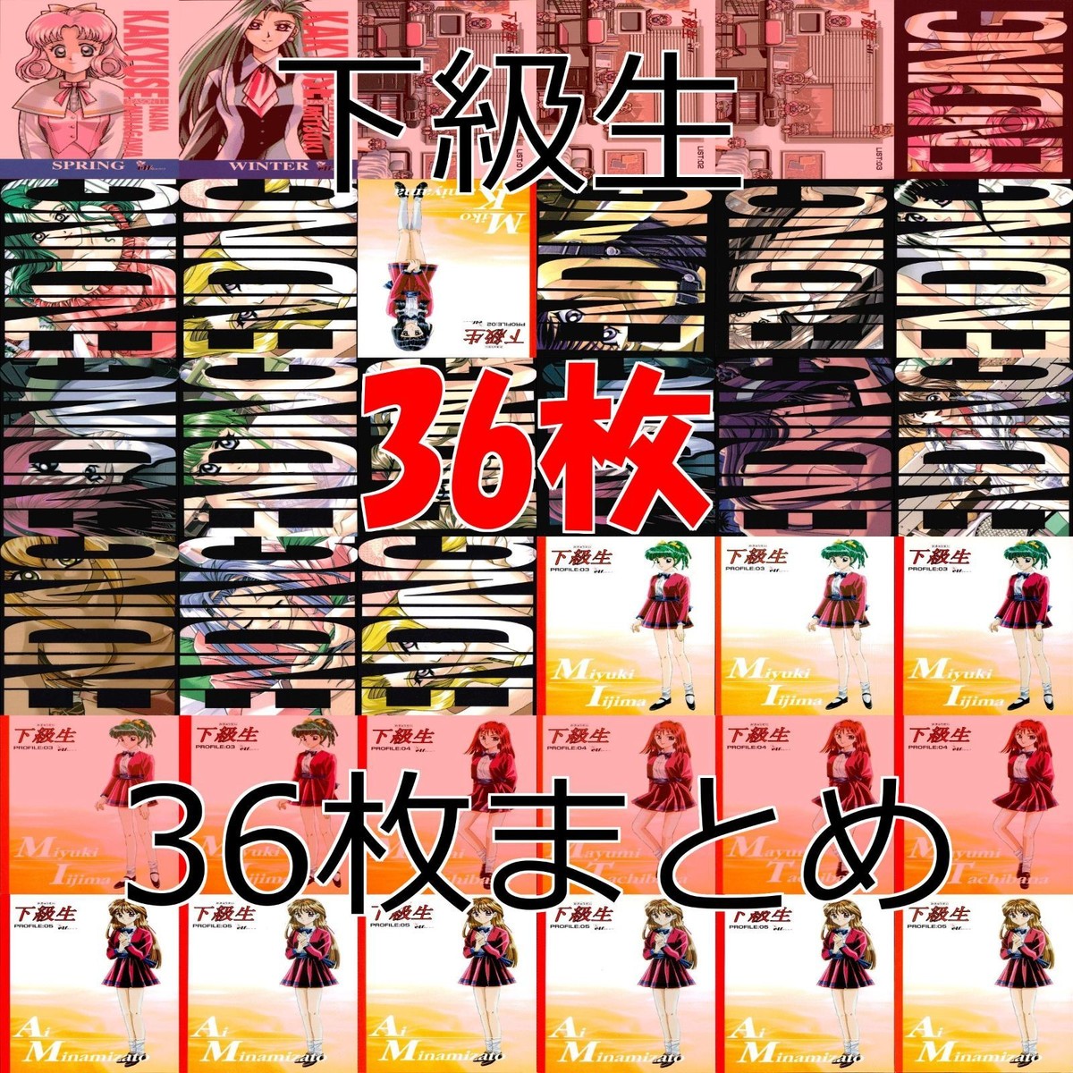 下級生 カード セミコンプ まとめ エルフ elf アートブレスト 美少女 ap654