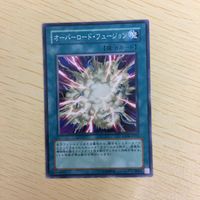 遊戯王 ノーマル カード トレーディングカード オーバーロードフュージョン まとめ サムネイル 3