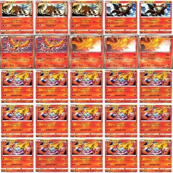 ポケモン カード 225枚 まとめ モンスター エンテイ モウカザル ファイヤー ヒコザル ギャロップ ブースター 炎 is938 sn2 1222