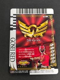 スーパー戦隊 ダイスオー EX DX カード まとめ ゴセイジャー ゴセイレッド No.2-001 GR UR サムネイル 2