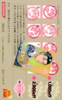 テニスの王子様 MIX＆MATCH カード テニプリ 大石 焼肉 会員証 レア コナミ サムネイル 2