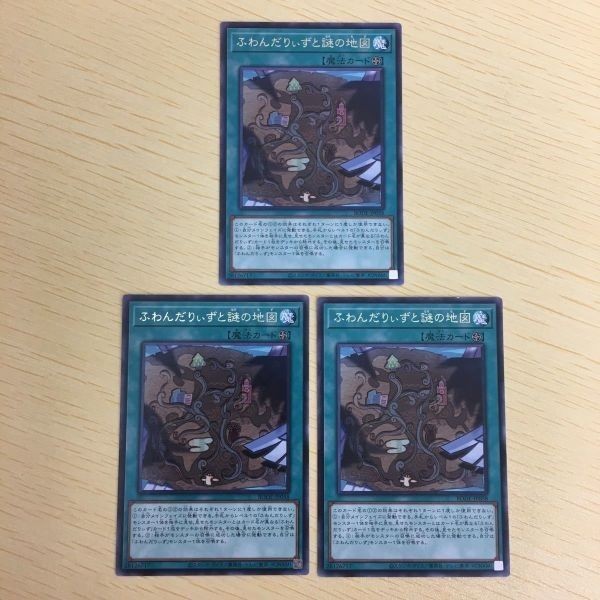 遊戯王 字レア カード トレーディングカード ふわんだりぃずと謎の地図 まとめ