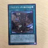 遊戯王 字レア カード トレーディングカード ふわんだりぃずと謎の地図 まとめ サムネイル 3