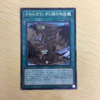 遊戯王 字レア カード トレーディングカード ふわんだりぃずと謎の地図 まとめ サムネイル 4