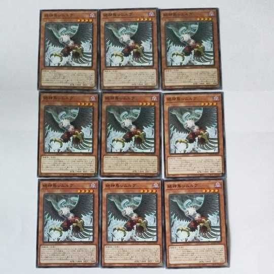 遊戯王 カード トレーディングカード 絶神鳥シムルグ ノーマル まとめ