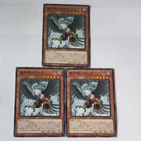 遊戯王 カード トレーディングカード 絶神鳥シムルグ ノーマル まとめ サムネイル 4