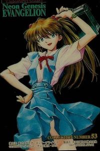 新世紀 エヴァンゲリオン エヴァ PP カード クリア アスカ ラングレー No 53 1997 amada アマダ サムネイル 1