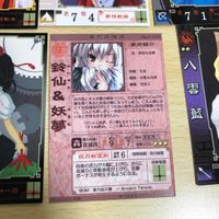 1-32コンプ 東方英雄道 カード 2006 希少 レア 同人 霧雨魔理沙 八雲紫 チルノ 博麗霊夢 ゆっくり 十六夜咲夜 東方 サムネイル 6