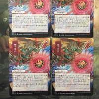 MTG マジックザギャザリング カード まとめ STA-JP 初子さらい/ Claim the Firstborn 4枚セット 42 サムネイル 2