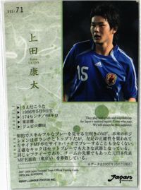 上田康太 直筆サイン サッカー 日本代表 Jリーグ カルビー カード サムネイル 2