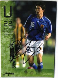 Ueda Kouta Autograph Soccer J-League Japan Card Calbee