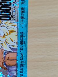 ドラゴンボール デジタル 804 デジタルドット PPカード 地球を救えZ戦士 サムネイル 3