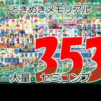 ときめきメモリアル カード ときメモ セミコンプ まとめ 恋愛 美少女 ゲーム 初版 コナミ KONAMI ap641 o8-1 サムネイル 1