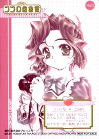 カード 【状態B】 ココロ図書館 非売品 プロモ PR いいな サムネイル 2