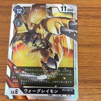 デジモン カード まとめ ウォーグレイモン メタルガルルモン 13 サムネイル 2