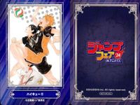 カード まとめ ジャンプフェア 非売品 双星の陰陽師 終わりのセラフ この音とまれ！ 新テニスの王子様 一ノ瀬家の大罪 マッシュル-MASHLE- 鬼滅の刃 ハイキュー!! 家庭教師ヒットマンREBORN! アニメイト サムネイル 9