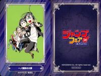 カード まとめ ジャンプフェア 非売品 双星の陰陽師 終わりのセラフ この音とまれ！ 新テニスの王子様 一ノ瀬家の大罪 マッシュル-MASHLE- 鬼滅の刃 ハイキュー!! 家庭教師ヒットマンREBORN! アニメイト サムネイル 6