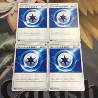 ポケモンカード 新裏面 ウィークガードエネルギー エネルギーカード 48 サムネイル 1