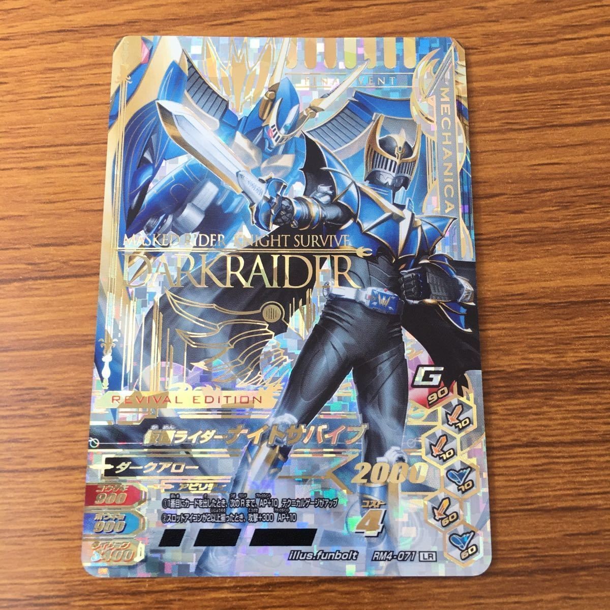 Ganbarizing Card LR Knight Survive 31 Japanese TCG