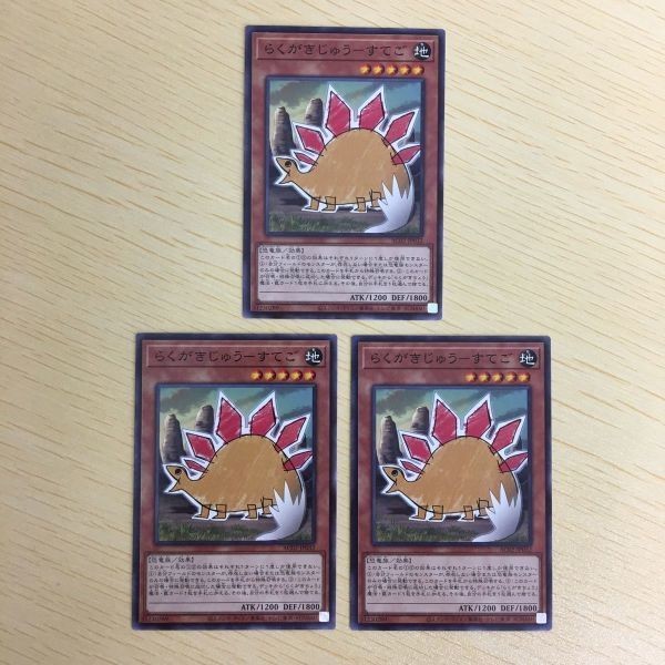 遊戯王 ノーマル カード トレーディングカード らくがきじゅうーすてご まとめ