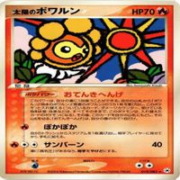 p16 太陽のポワルン 019/083 テッカニン ★ ポケモンカード 新裏面 まとめ サムネイル 2