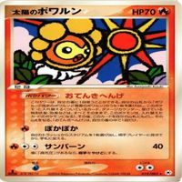 p16 太陽のポワルン 019/083 テッカニン ★ ポケモンカード 新裏面 まとめ サムネイル 4