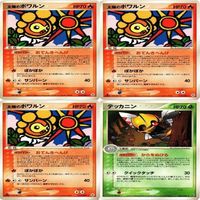 Pokemon Card Lot Sunflora Ninjask 019/083 Japanese