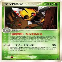 p16 太陽のポワルン 019/083 テッカニン ★ ポケモンカード 新裏面 まとめ サムネイル 5