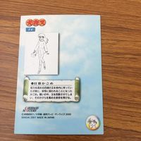 カード トレカ まとめ 犬夜叉 カードダスマスターズ 11 14 30 39 犬夜叉 日暮 かごめ 10 サムネイル 4
