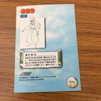 カード トレカ まとめ 犬夜叉 カードダスマスターズ 11 14 30 39 犬夜叉 日暮 かごめ 10 サムネイル 10