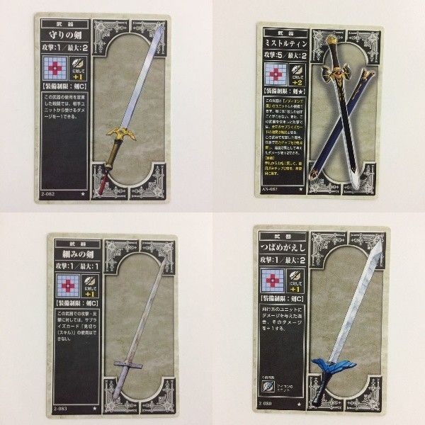 63守りの剣 67 65 69 ファイアーエムブレム スリープの剣 つばめがえし FIRE EMBLEM ニンテンドー カー
