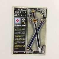 63守りの剣 67 65 69 ファイアーエムブレム スリープの剣 つばめがえし FIRE EMBLEM ニンテンドー カー サムネイル 4